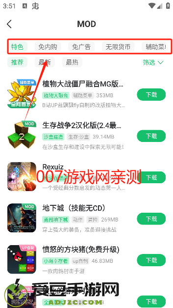 七七二三游戏盒(7723游戏盒)