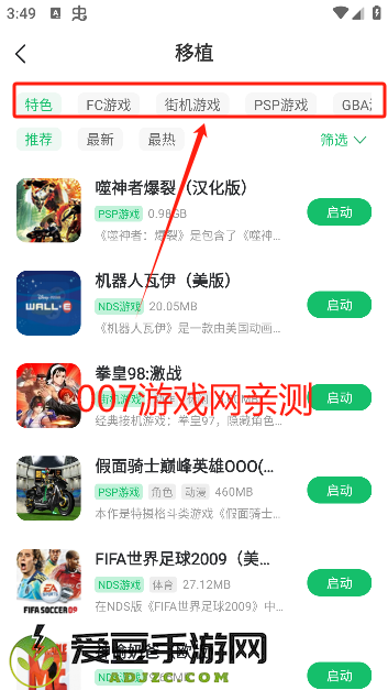 七七二三游戏盒(7723游戏盒)