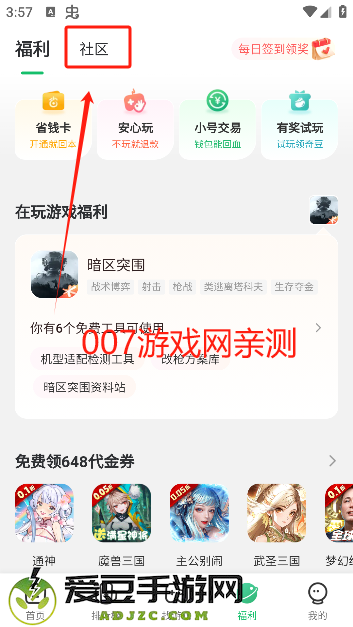七七二三游戏盒(7723游戏盒)