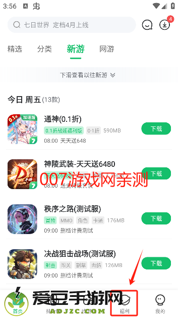 七七二三游戏盒(7723游戏盒)
