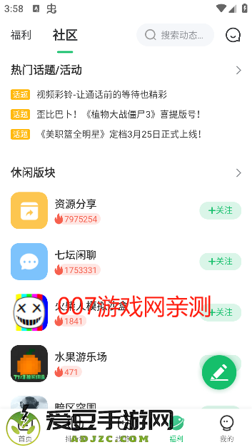 七七二三游戏盒(7723游戏盒)