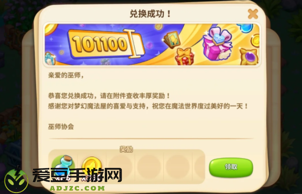 梦幻魔法屋九游官方
