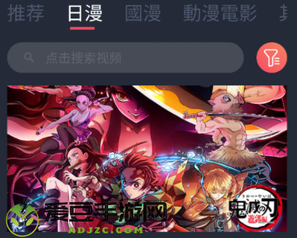 樱花动漫app