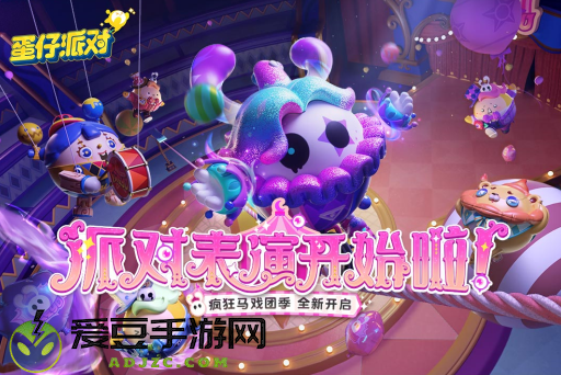蛋仔派对手游网易版