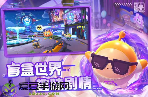 蛋仔派对手游网易版