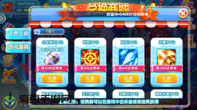 天天爱捕鱼旧版