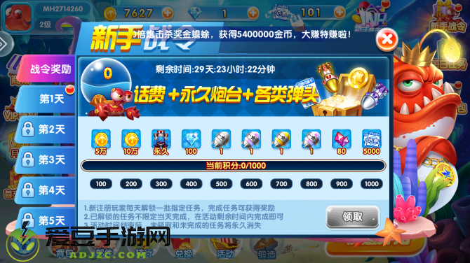 天天爱捕鱼旧版
