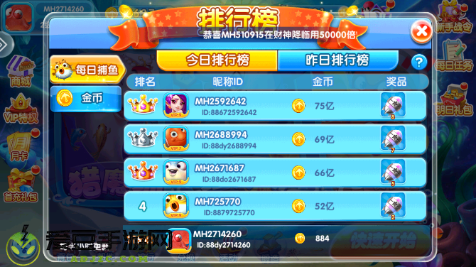 天天爱捕鱼旧版