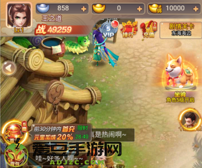 三生问道无限元宝无限金币