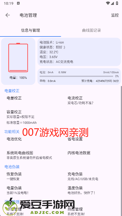 爱玩机工具箱官方