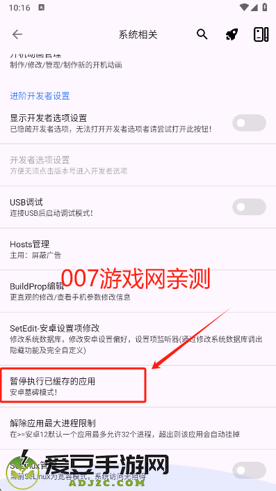 爱玩机工具箱官方