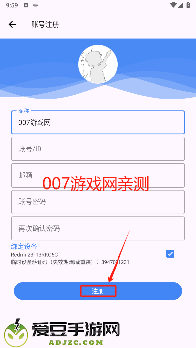 爱玩机工具箱官方