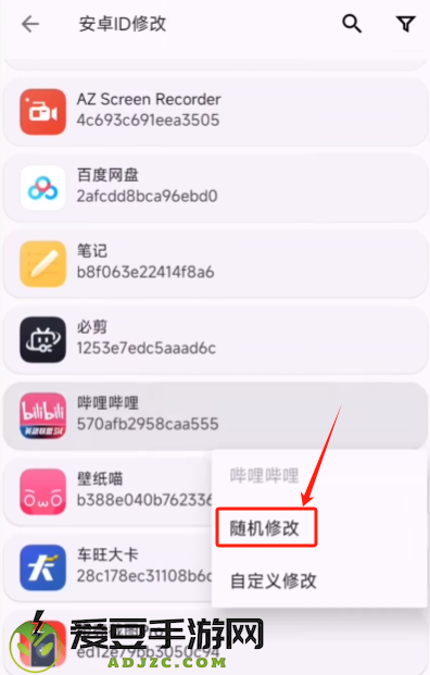 爱玩机工具箱官方