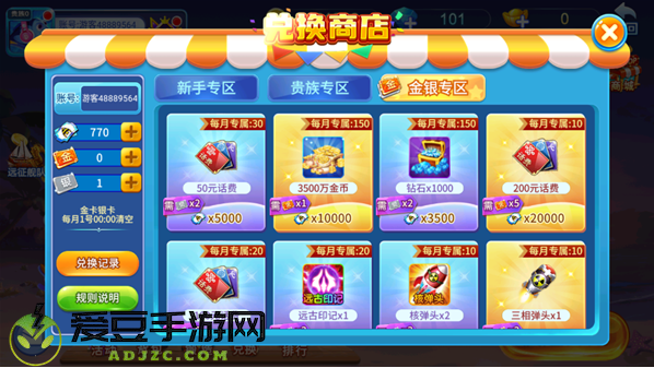 梦幻捕鱼vivo版免费