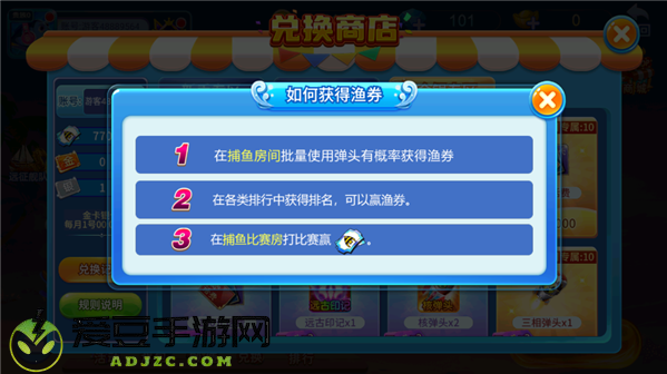 梦幻捕鱼vivo版免费