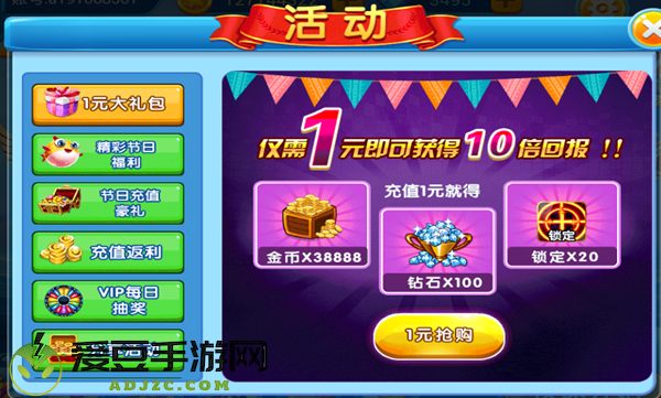 梦幻捕鱼vivo版免费