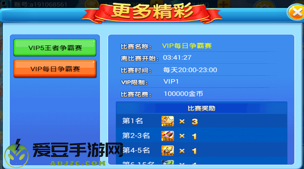 梦幻捕鱼vivo版免费