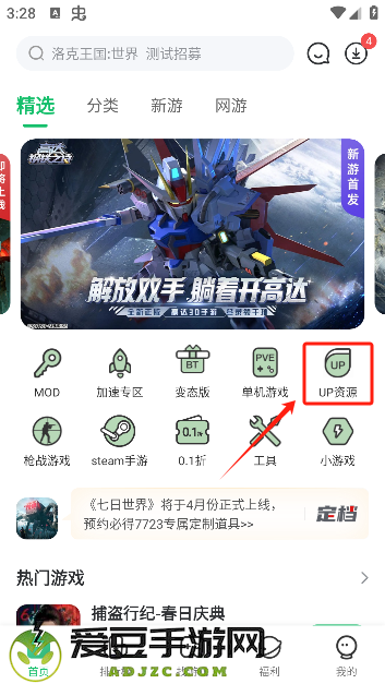 7723游戏盒子