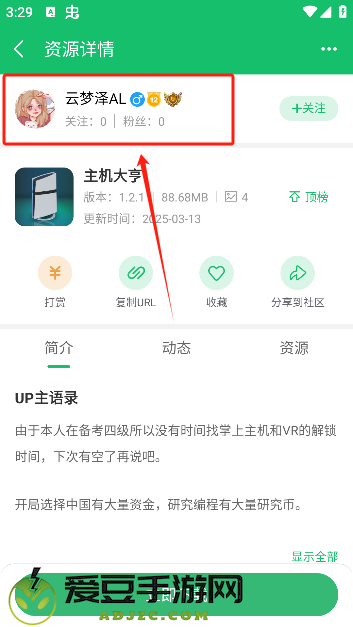 7723游戏盒子