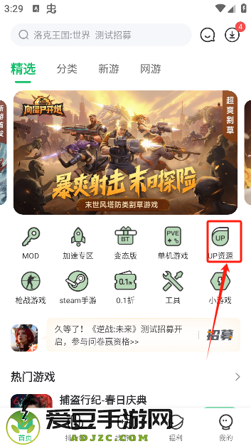 7723游戏盒子