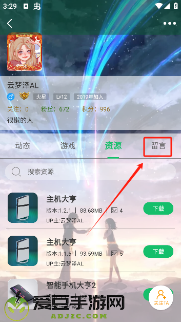 7723游戏盒子