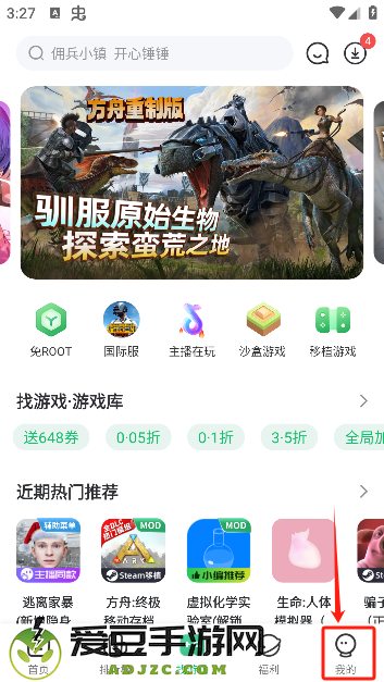 7723游戏盒子