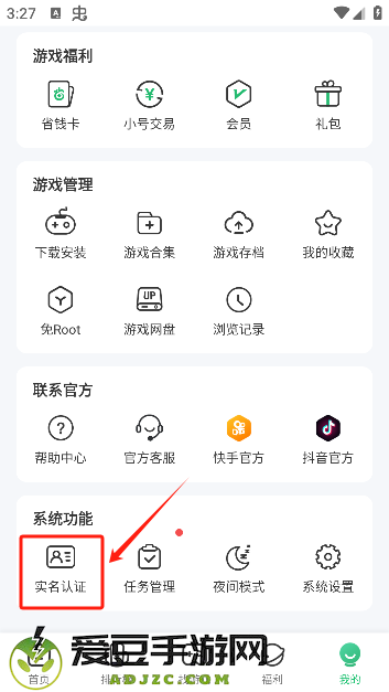 7723游戏盒子