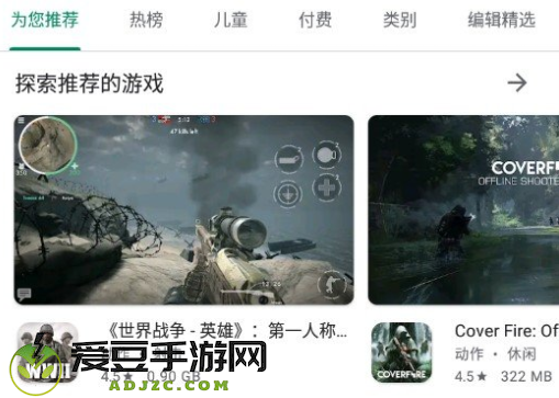 Google Play商店app2022