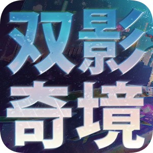 双影奇境手游(鲸云漫游)
