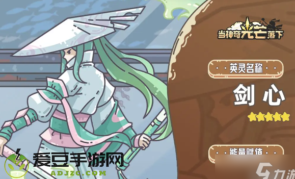 当神奇光芒落下九游