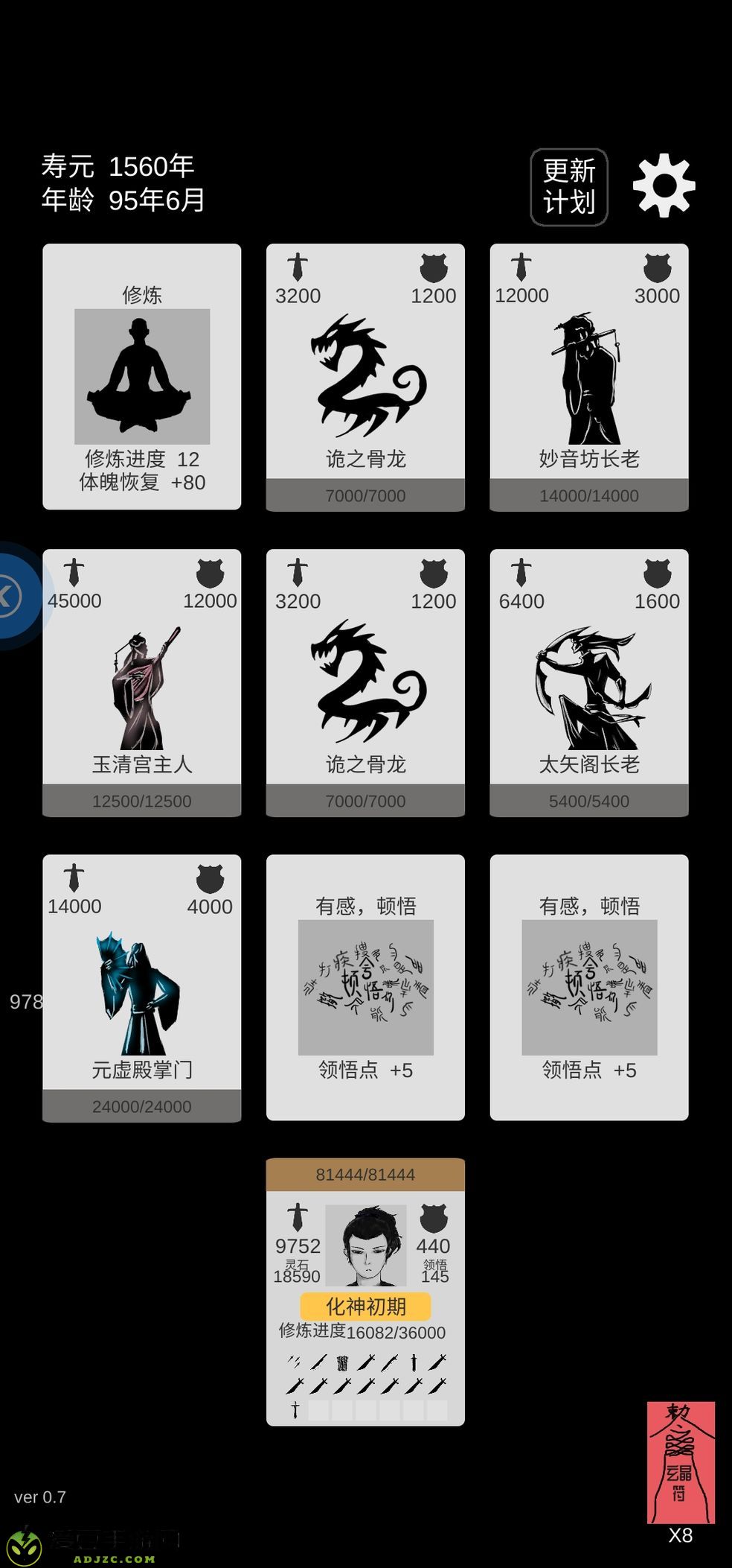 简单修个仙法修速通流攻略