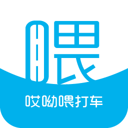 哎呦喂打车app
