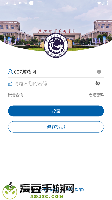 i赣职app
