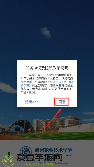 i赣职app