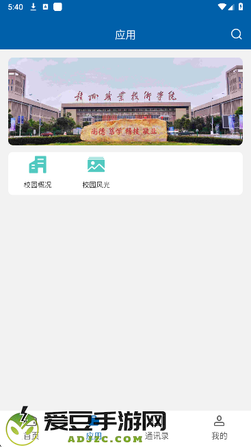 i赣职app
