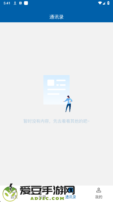 i赣职app