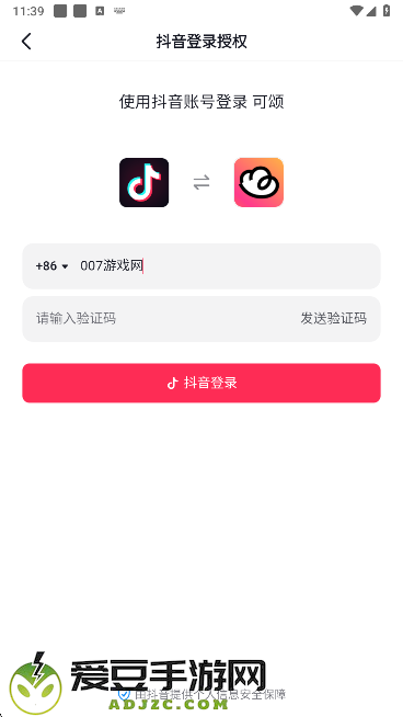 可颂