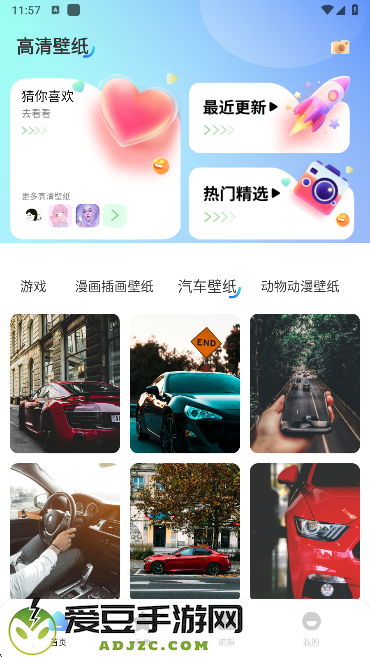 海豚壁纸app免费