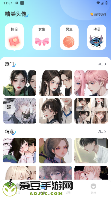 海豚壁纸app免费