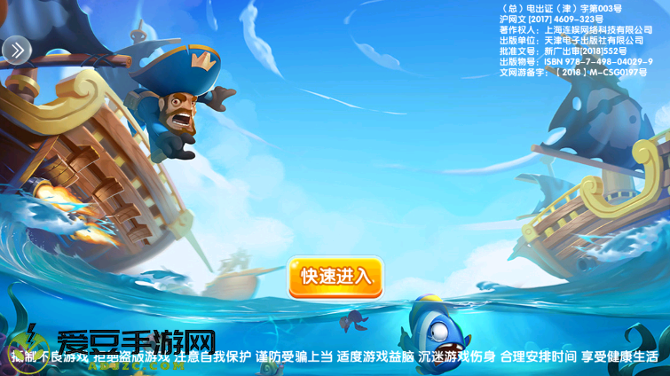 金鲨银鲨飞禽走兽街机版
