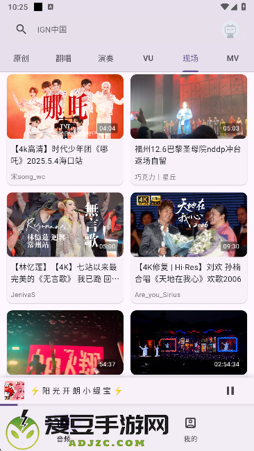 哔哩MV音乐app