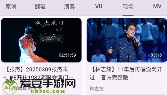 哔哩MV音乐app