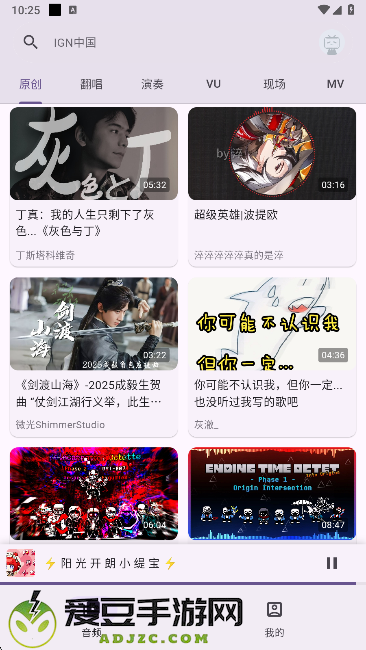 哔哩MV音乐app