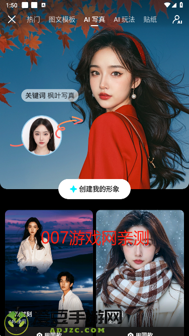 抖音可颂app