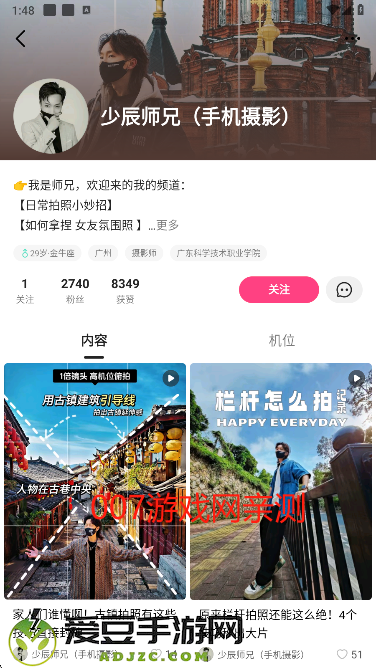 抖音可颂app