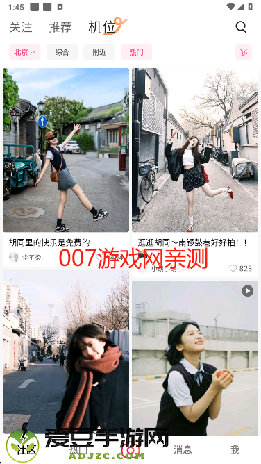 抖音可颂app