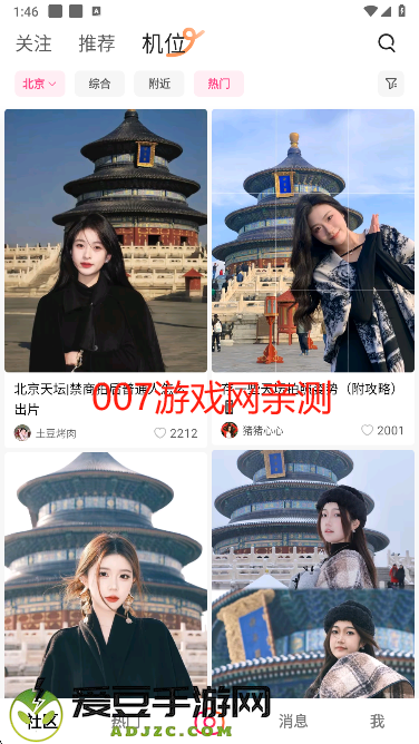 抖音可颂app