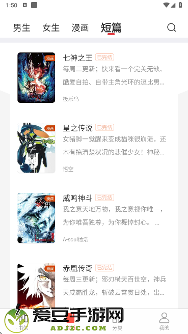 暗夜文学app
