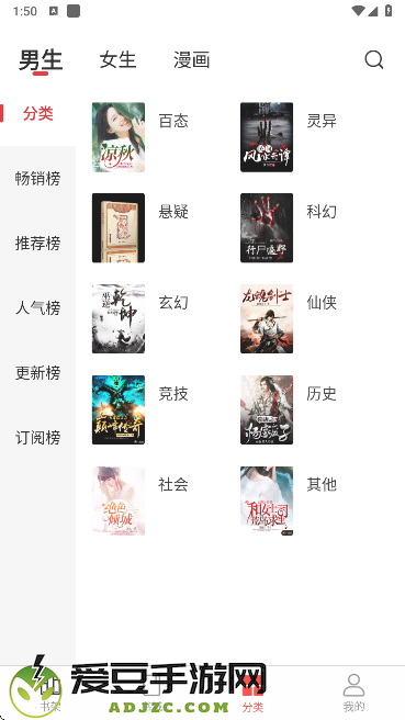 暗夜文学app