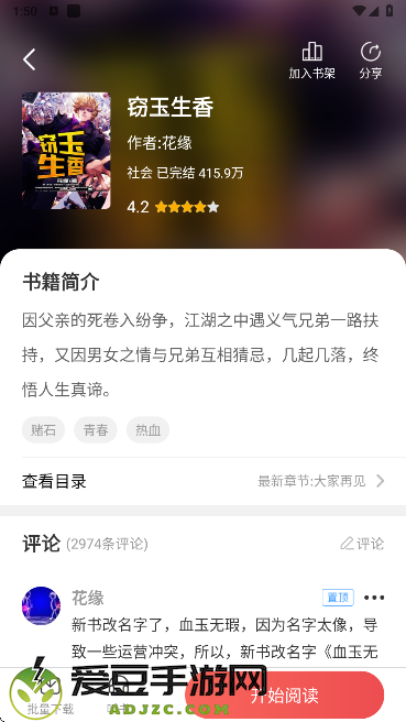 暗夜文学app